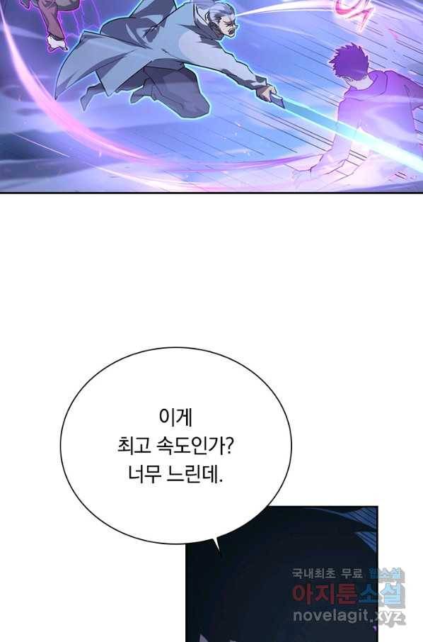 전설 헌터로 키워지는 중입니다 78화 23