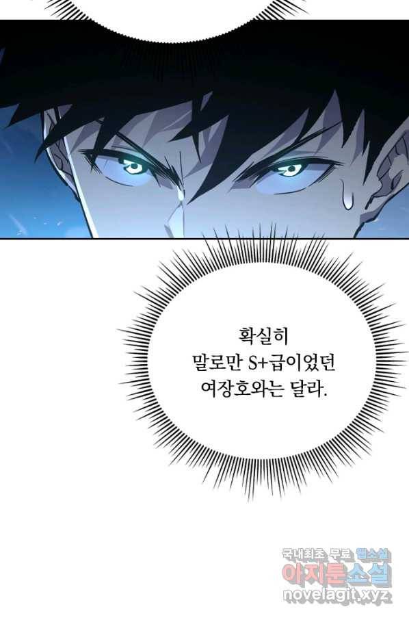 전설 헌터로 키워지는 중입니다 78화 28
