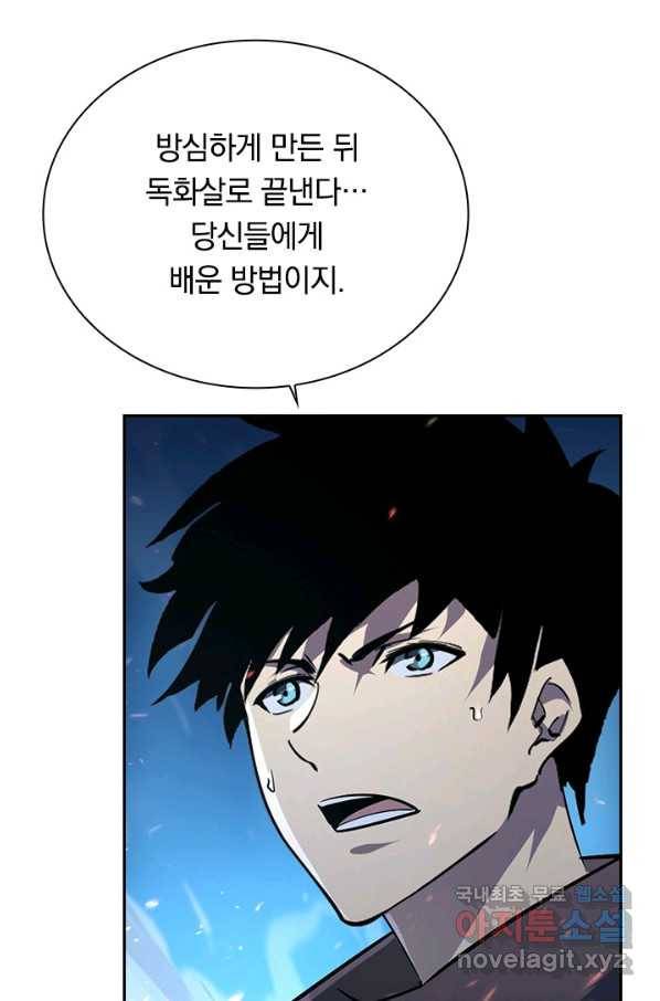 전설 헌터로 키워지는 중입니다 78화 45