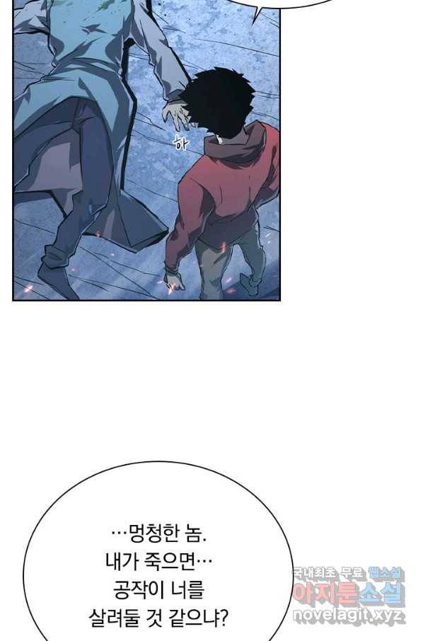 전설 헌터로 키워지는 중입니다 78화 48