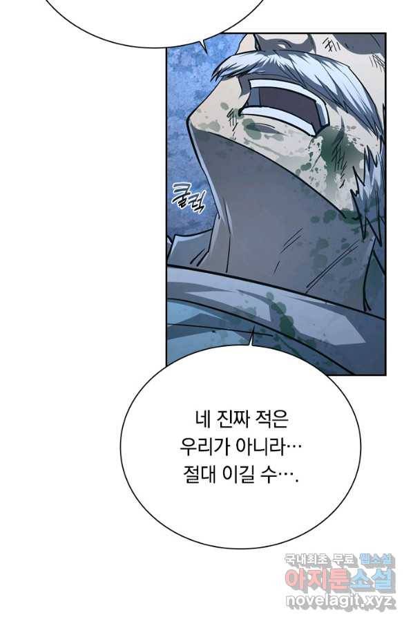 전설 헌터로 키워지는 중입니다 78화 49