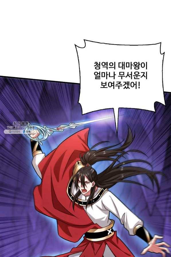 미녀 사부들에게 길들여지는 법 78화 10