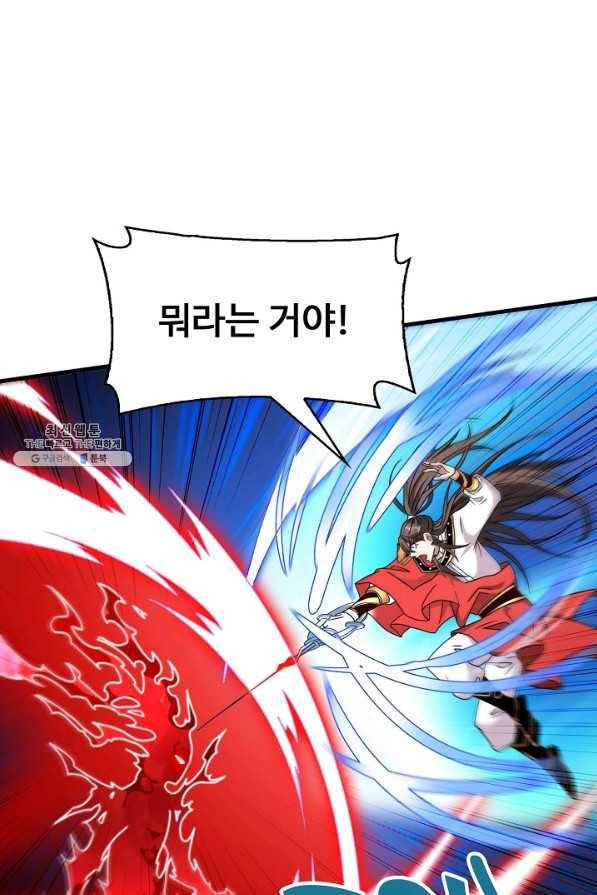 미녀 사부들에게 길들여지는 법 78화 14