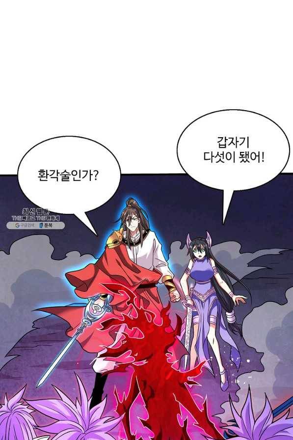 미녀 사부들에게 길들여지는 법 78화 27