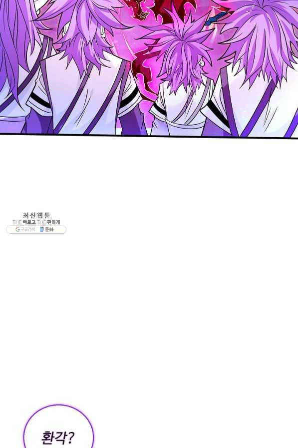 미녀 사부들에게 길들여지는 법 78화 28
