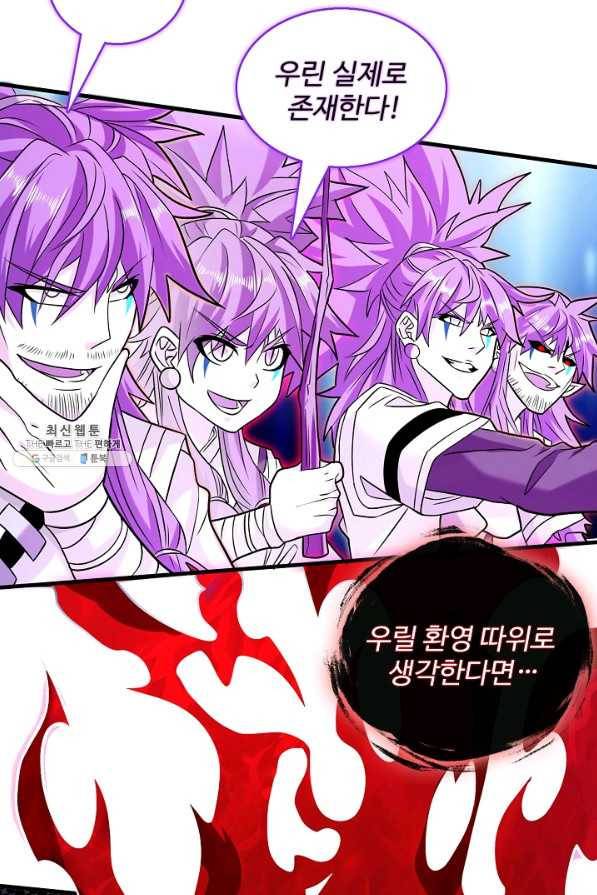 미녀 사부들에게 길들여지는 법 78화 29