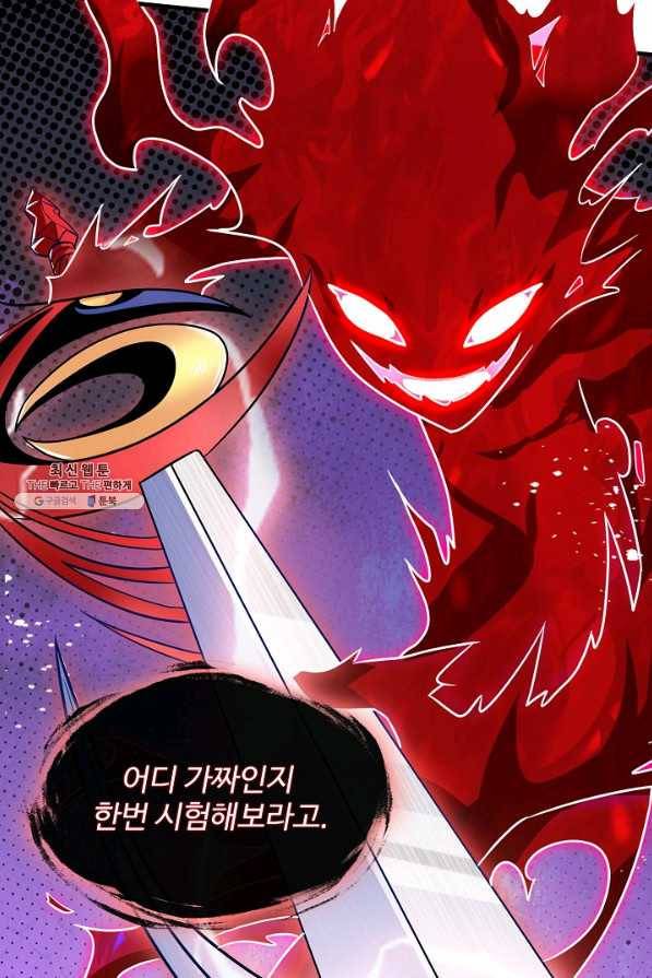 미녀 사부들에게 길들여지는 법 78화 30