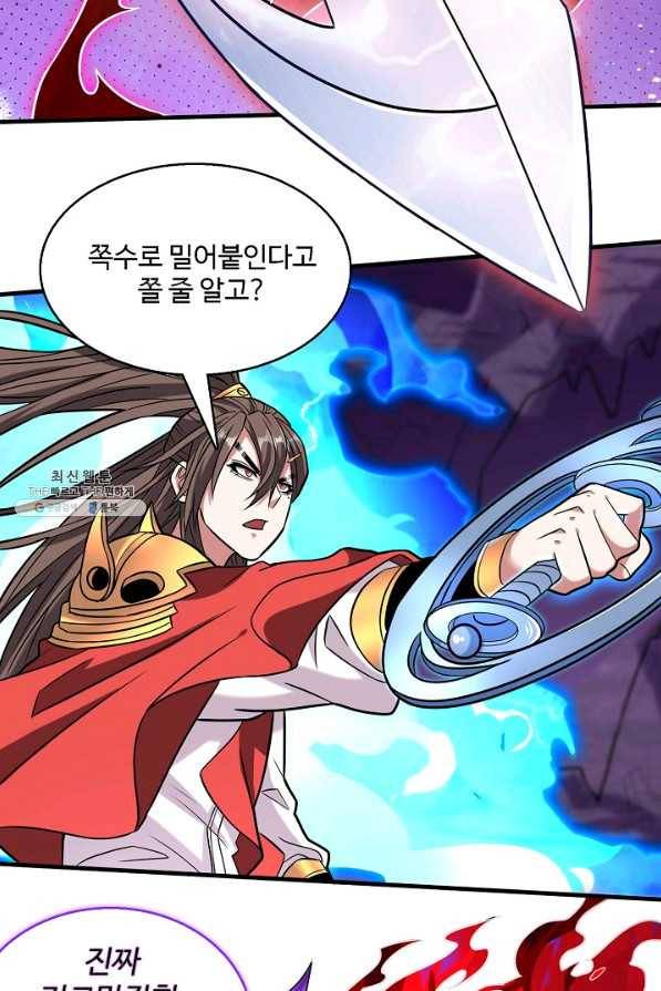 미녀 사부들에게 길들여지는 법 78화 31