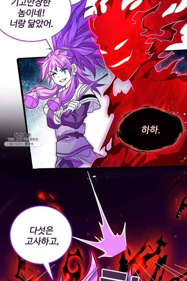 미녀 사부들에게 길들여지는 법 78화 32
