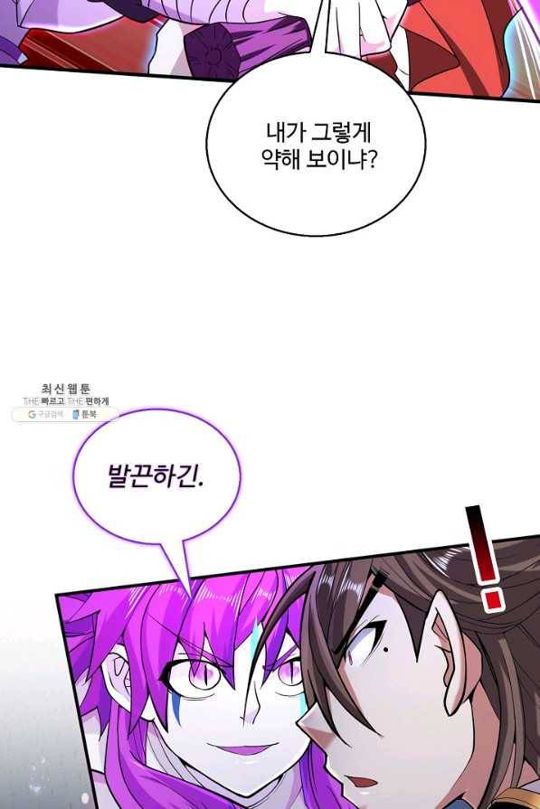 미녀 사부들에게 길들여지는 법 78화 35