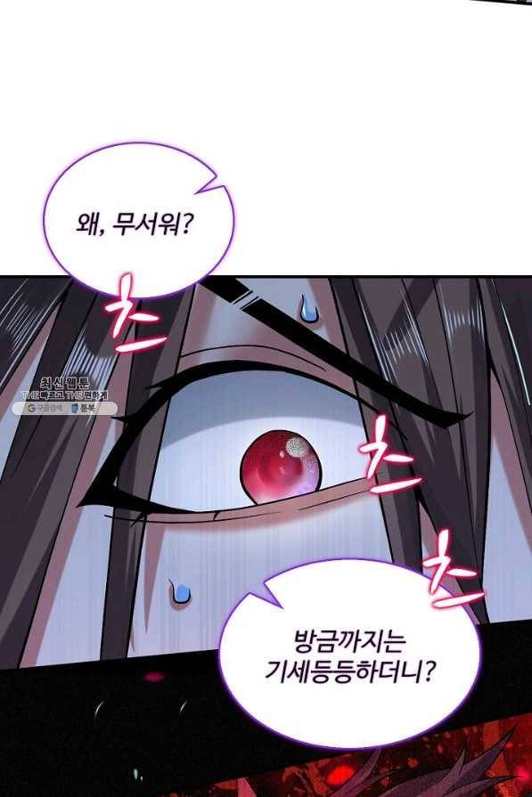 미녀 사부들에게 길들여지는 법 78화 37