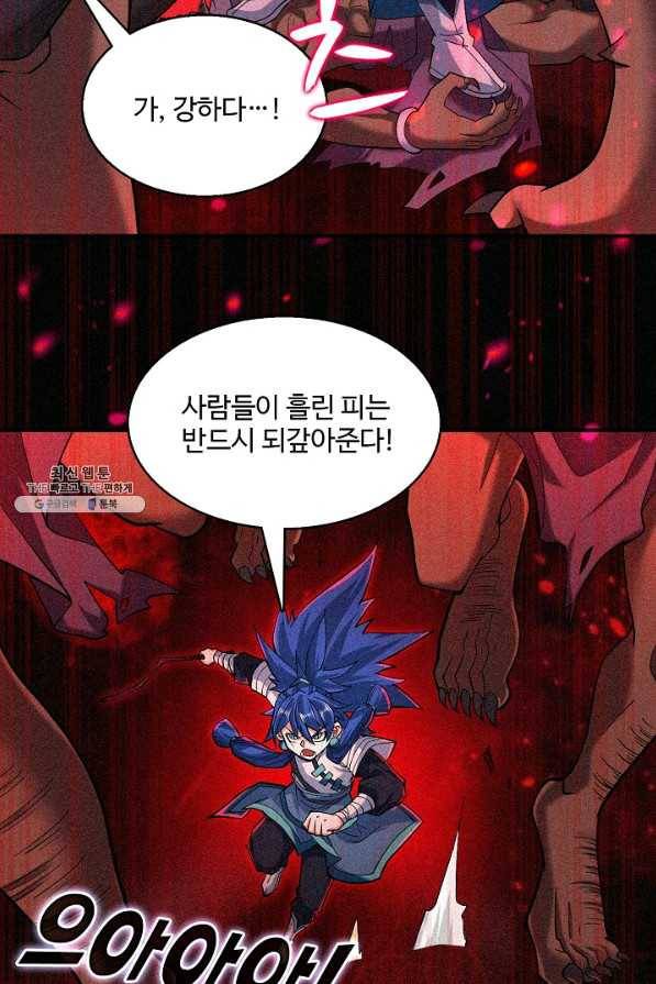미녀 사부들에게 길들여지는 법 78화 39