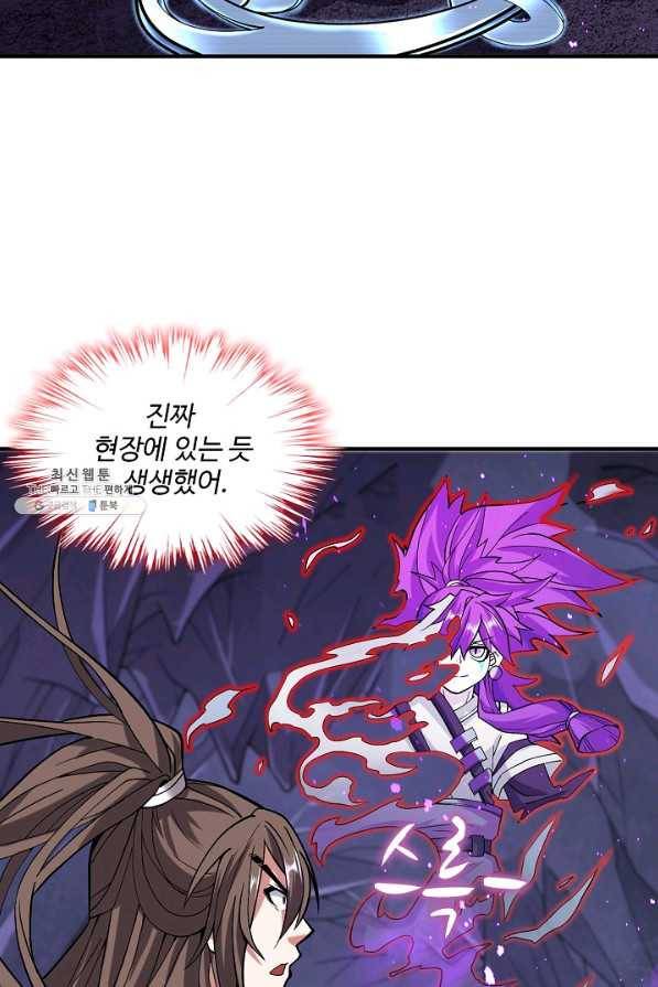 미녀 사부들에게 길들여지는 법 78화 42