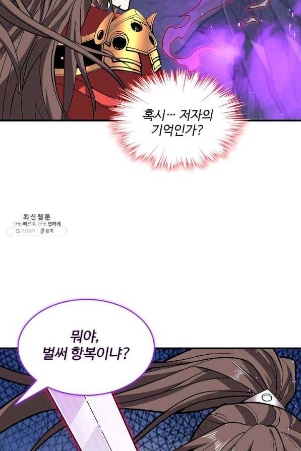 미녀 사부들에게 길들여지는 법 78화 43