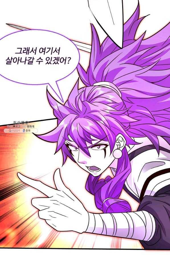 미녀 사부들에게 길들여지는 법 78화 46