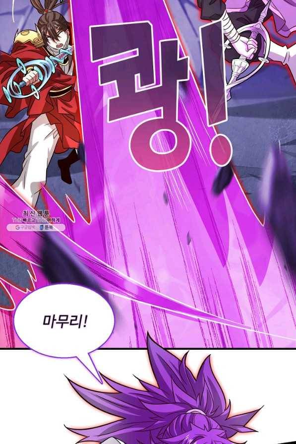 미녀 사부들에게 길들여지는 법 78화 48