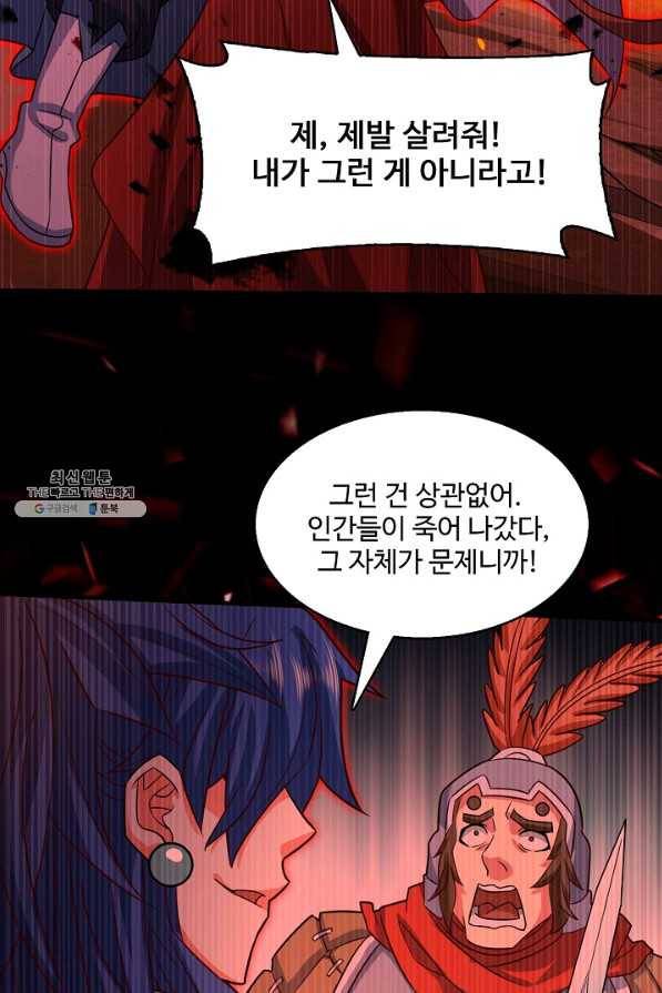 미녀 사부들에게 길들여지는 법 78화 52