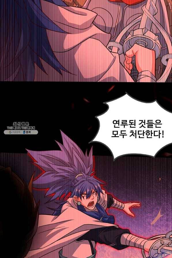 미녀 사부들에게 길들여지는 법 78화 53