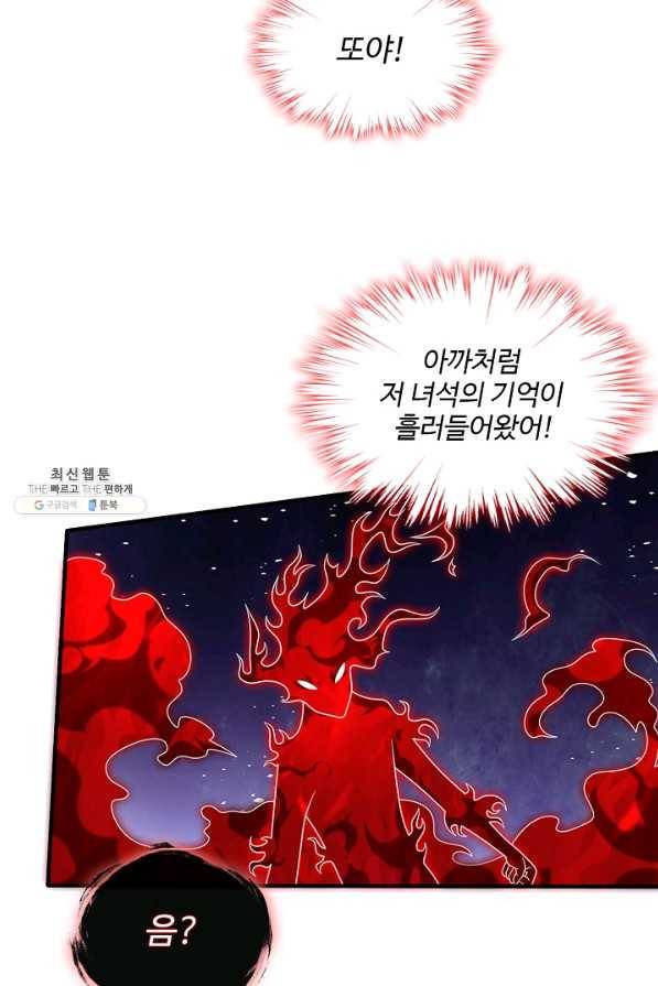 미녀 사부들에게 길들여지는 법 78화 55