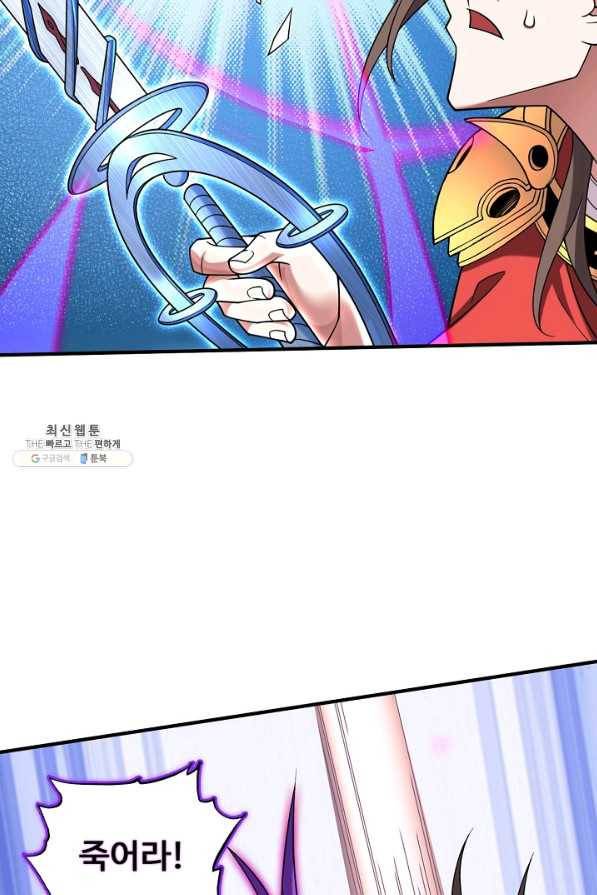 미녀 사부들에게 길들여지는 법 78화 57