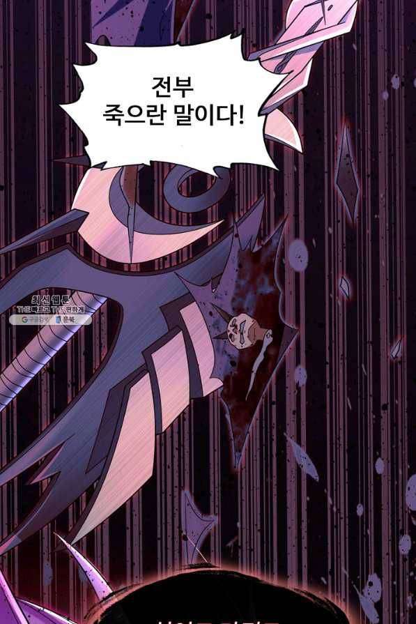미녀 사부들에게 길들여지는 법 78화 61
