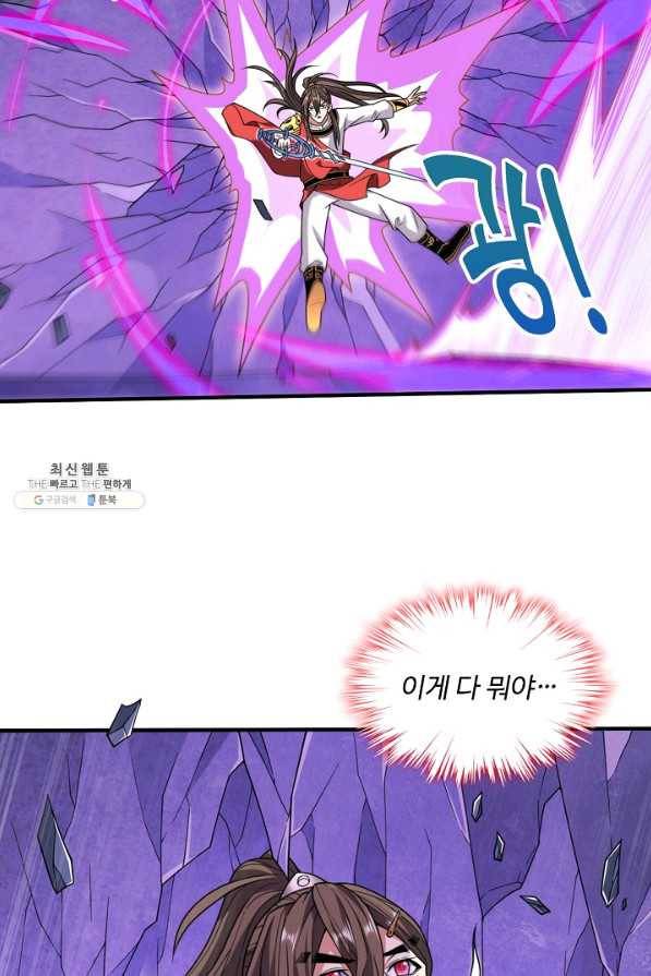 미녀 사부들에게 길들여지는 법 78화 65