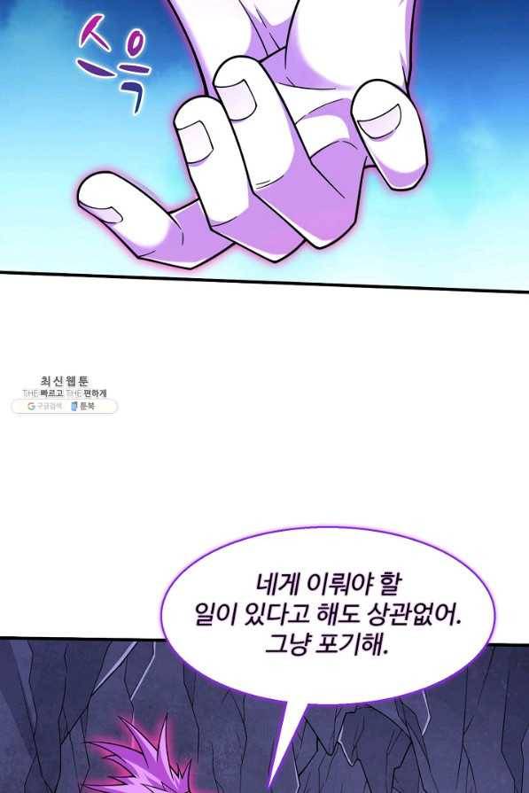 미녀 사부들에게 길들여지는 법 78화 69