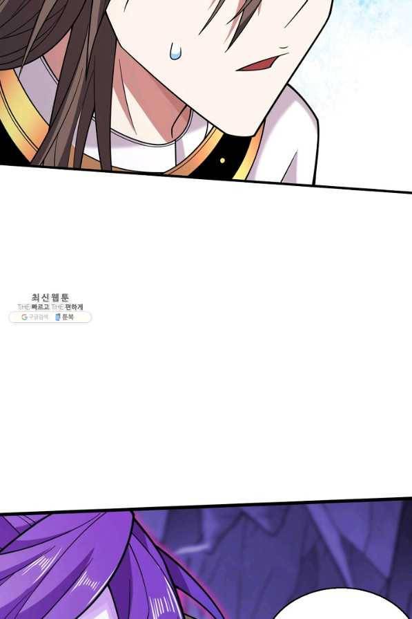 미녀 사부들에게 길들여지는 법 78화 73