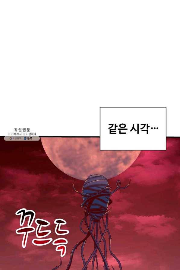 미녀 사부들에게 길들여지는 법 78화 77