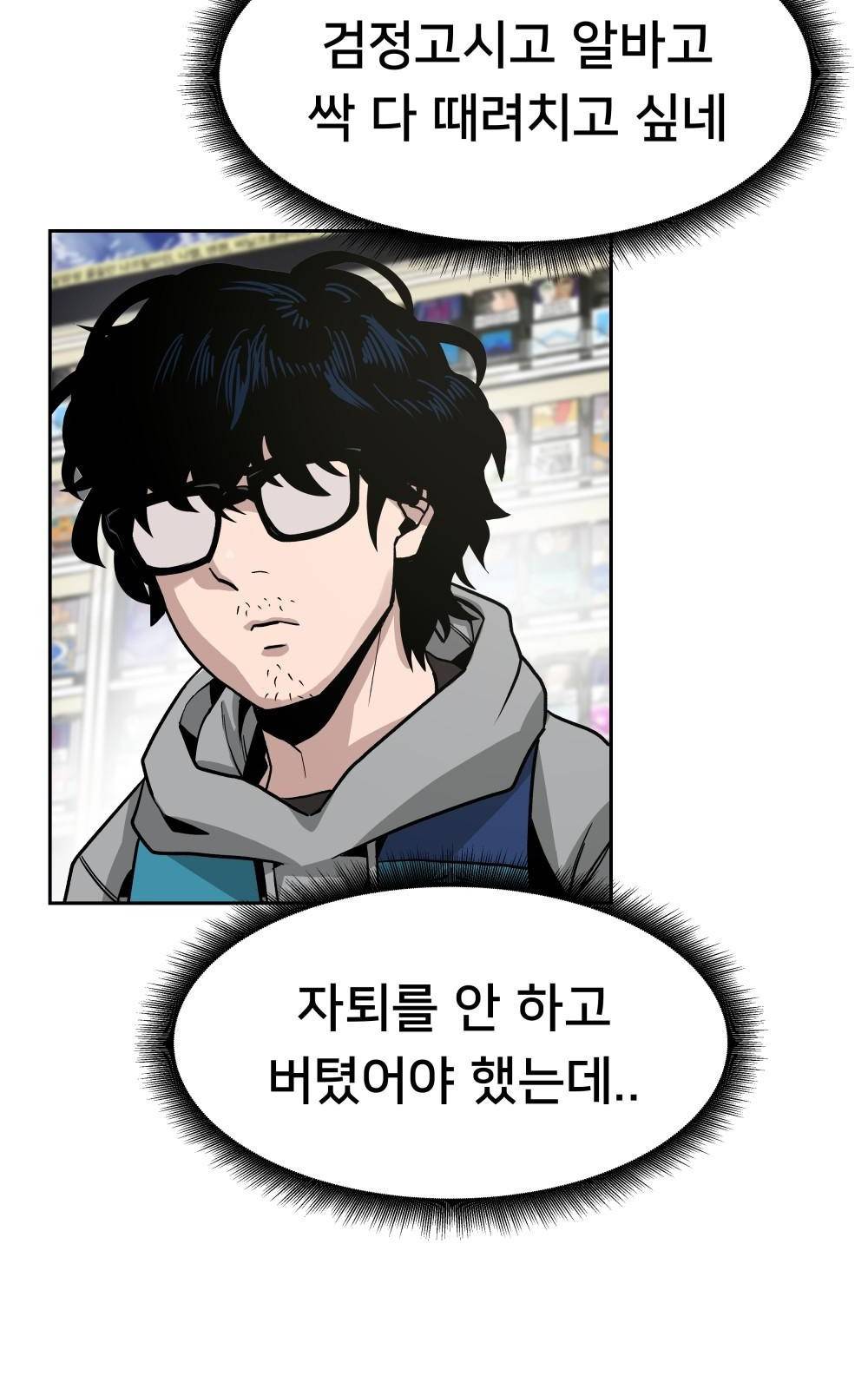일진담당일진 1화 15