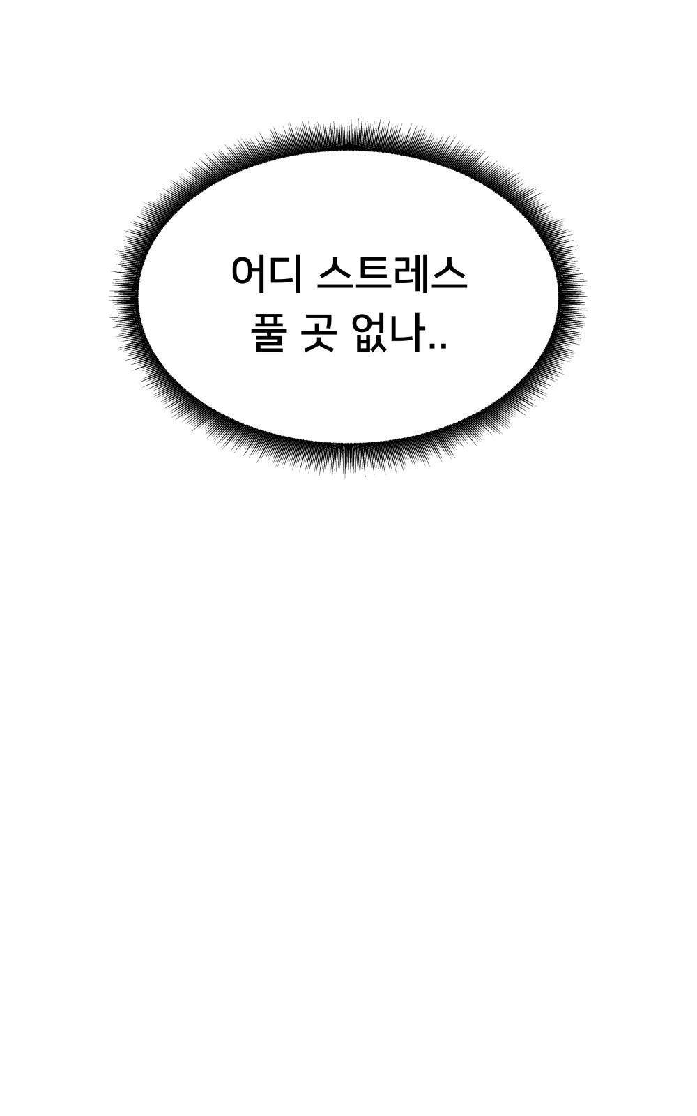 일진담당일진 1화 16