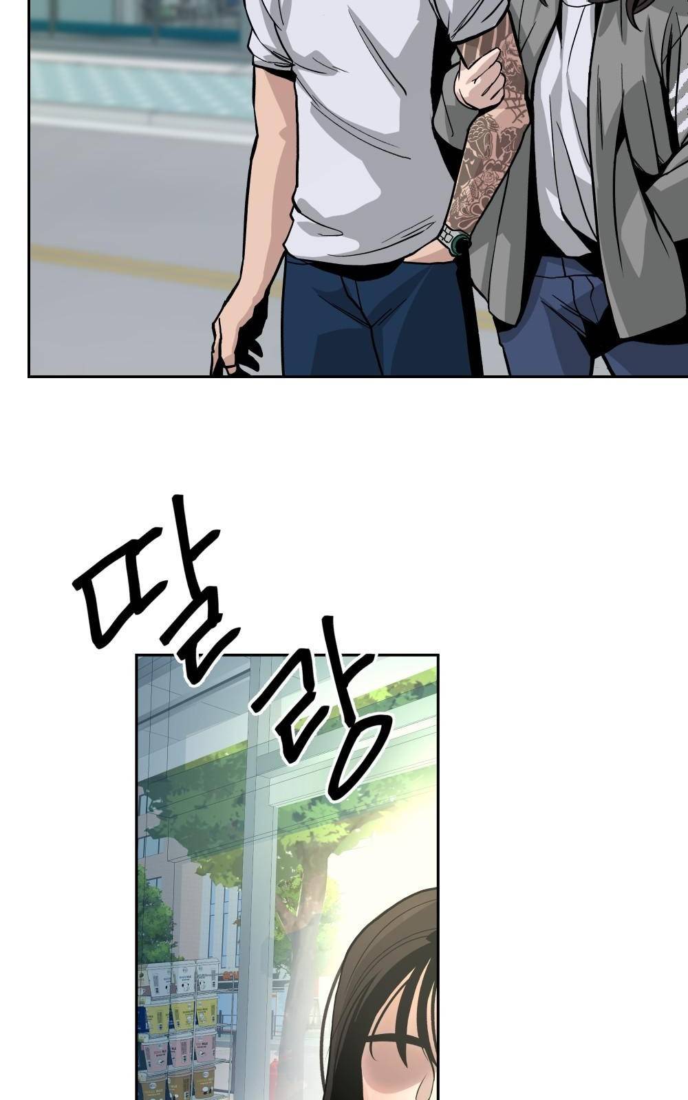 일진담당일진 1화 22