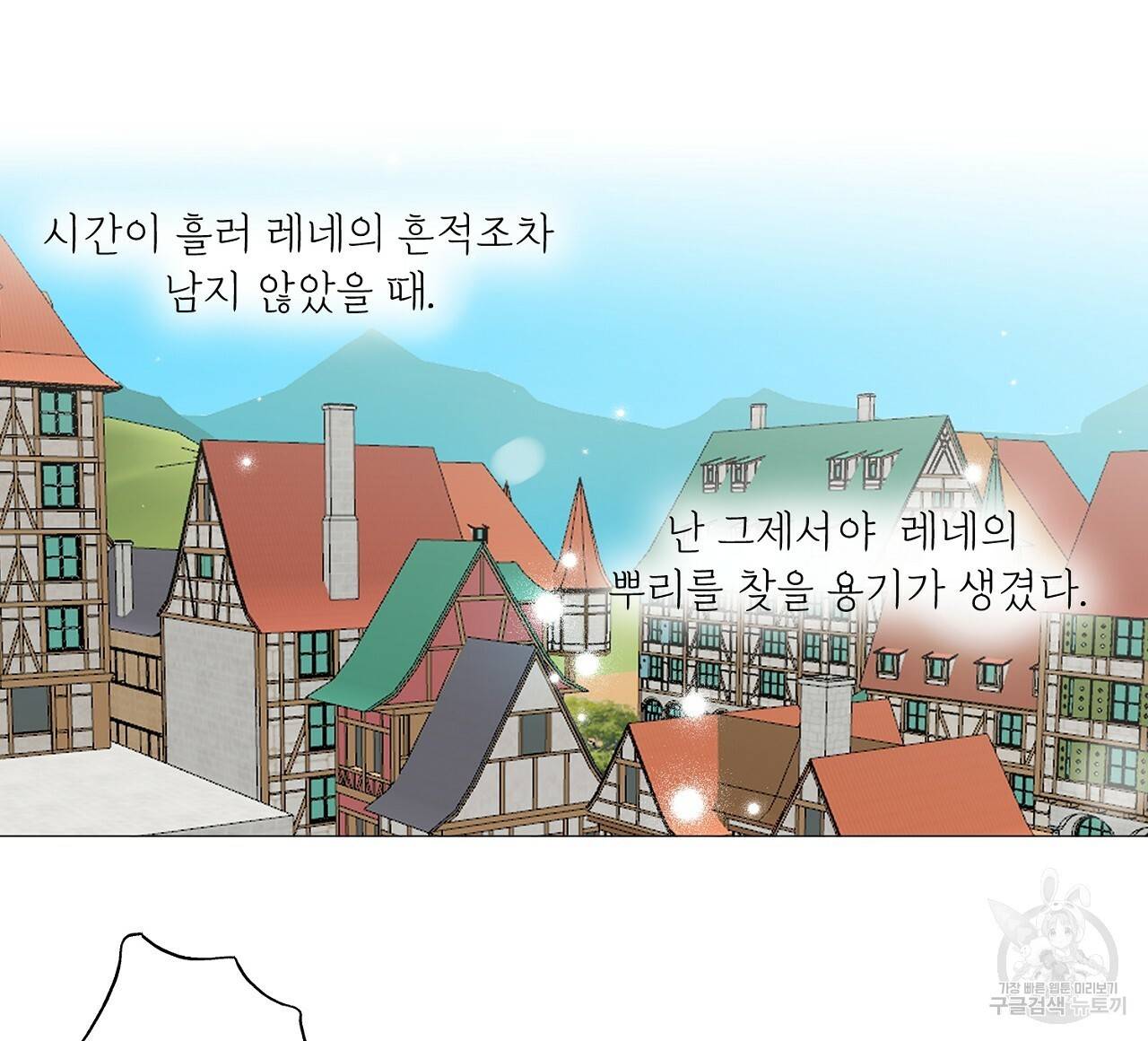 스승님이 나의 남편 후보들을 골라왔다 39화 4