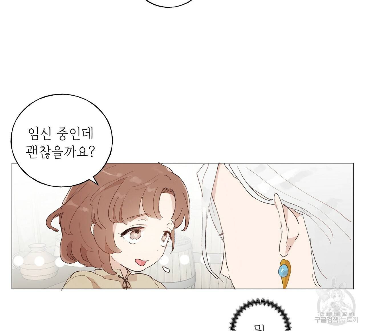 스승님이 나의 남편 후보들을 골라왔다 39화 16