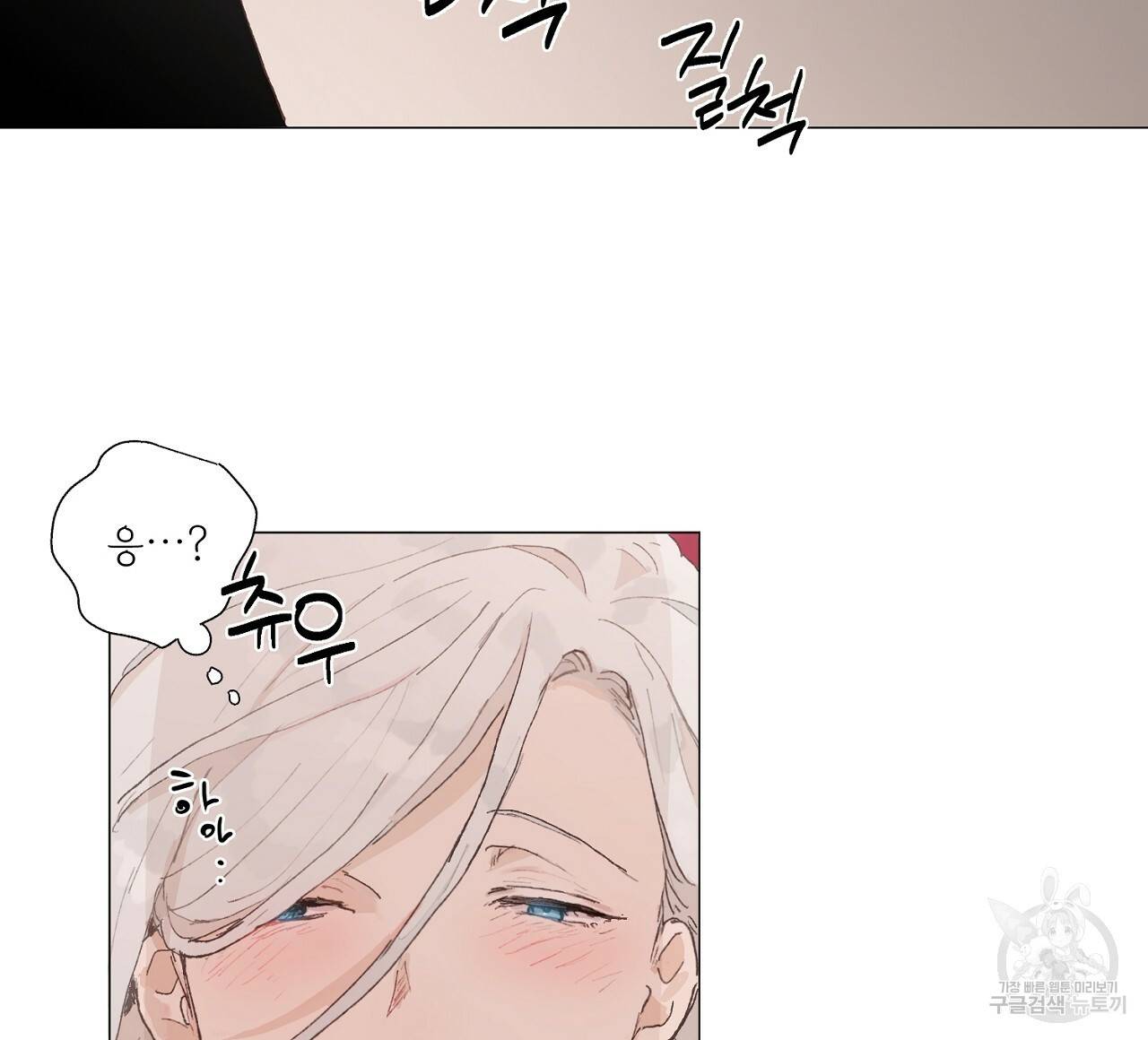 스승님이 나의 남편 후보들을 골라왔다 39화 24