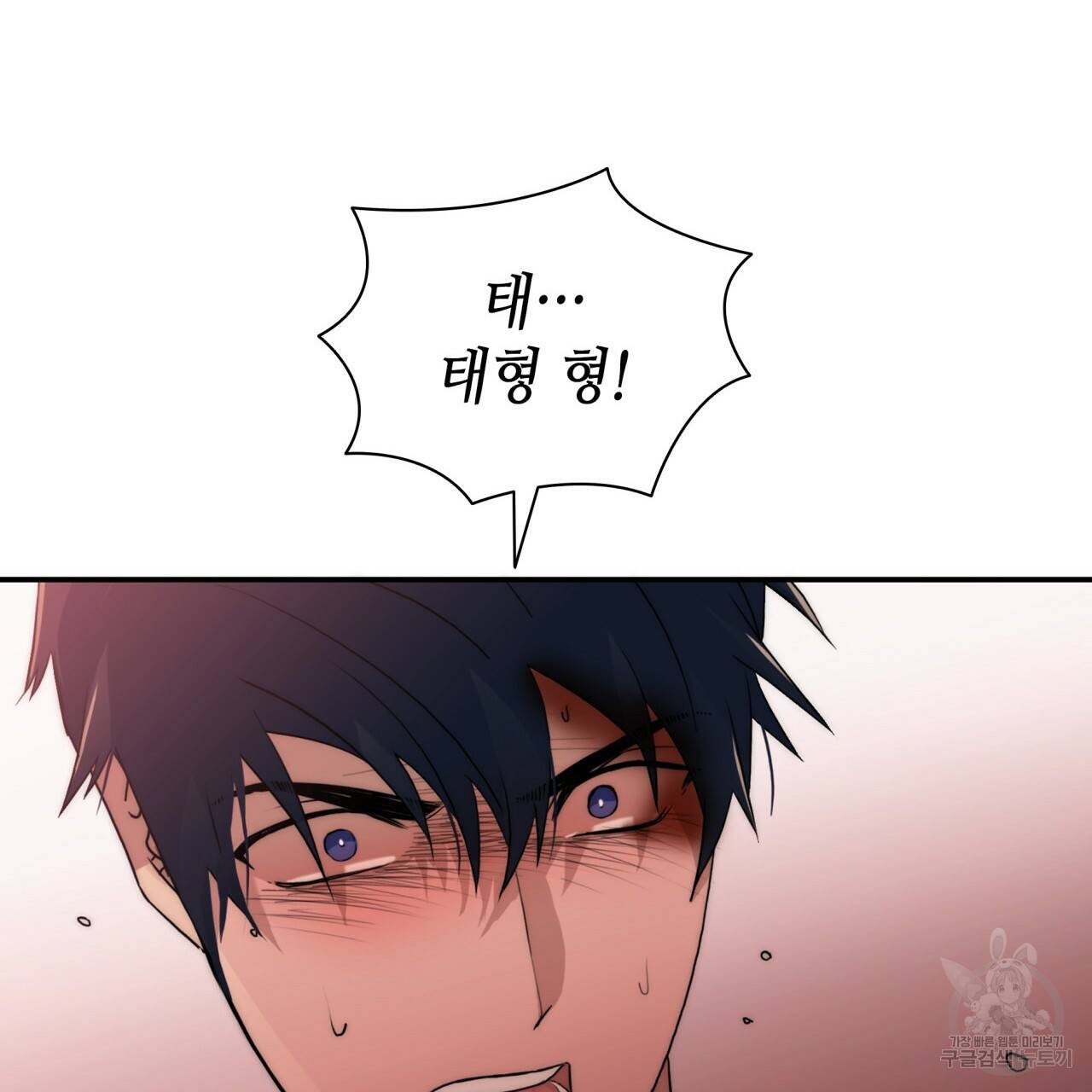 향현문자(완전판) 73화 3