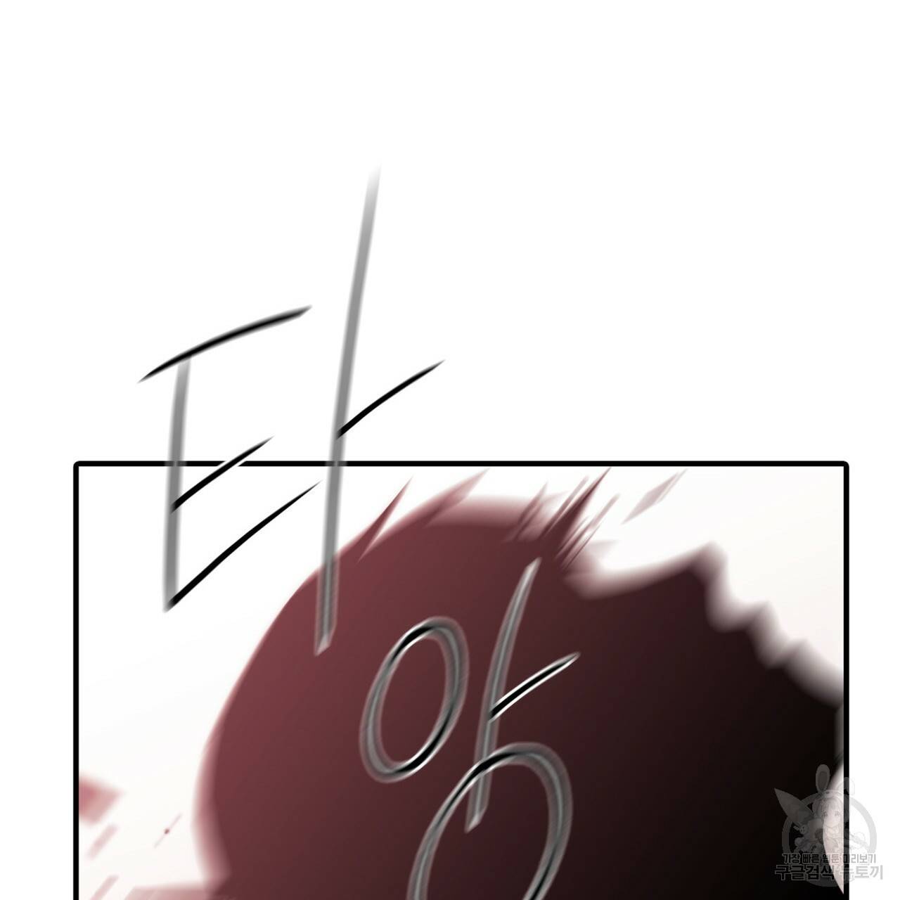 향현문자(완전판) 73화 7