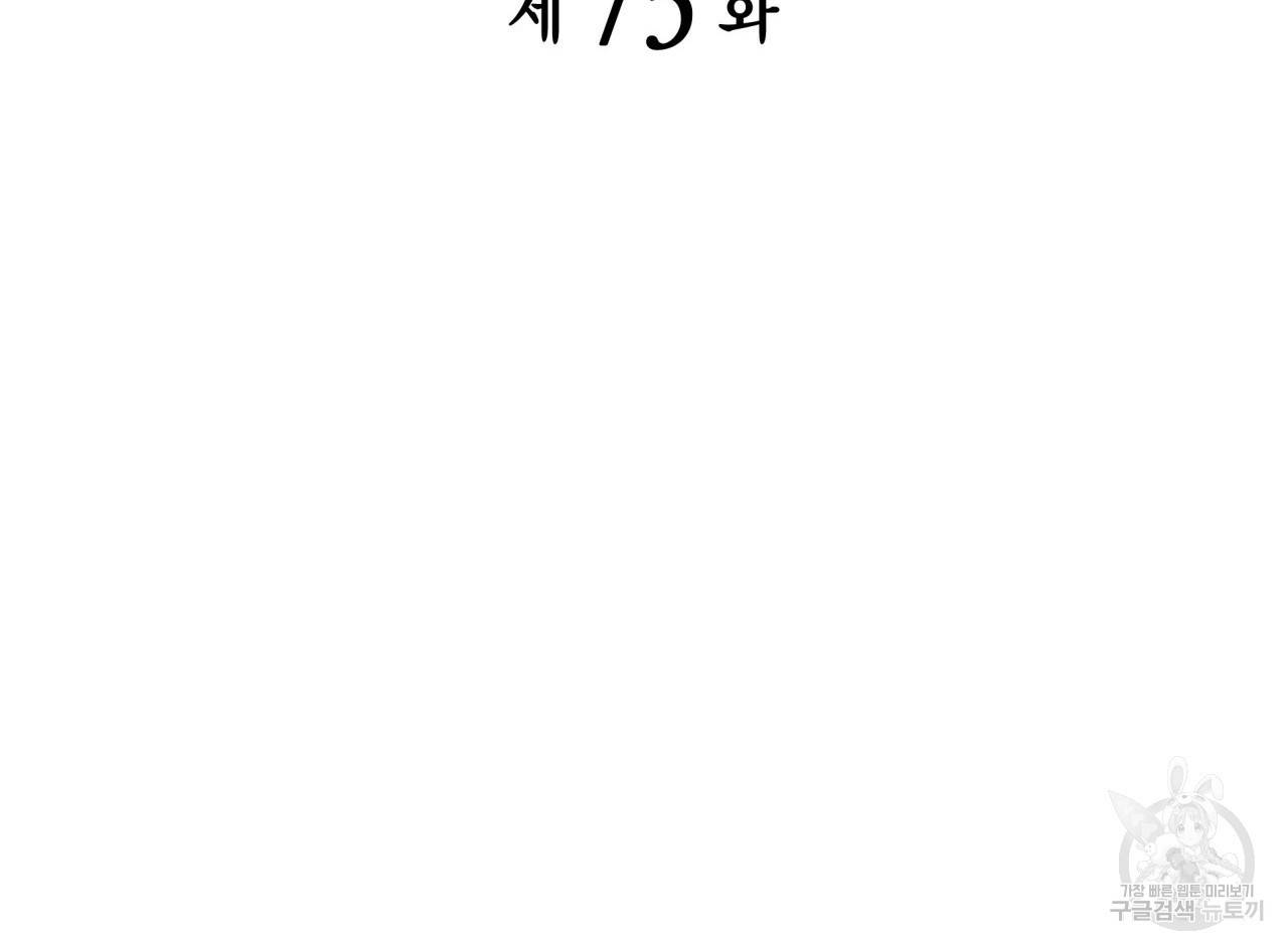 향현문자(완전판) 73화 12