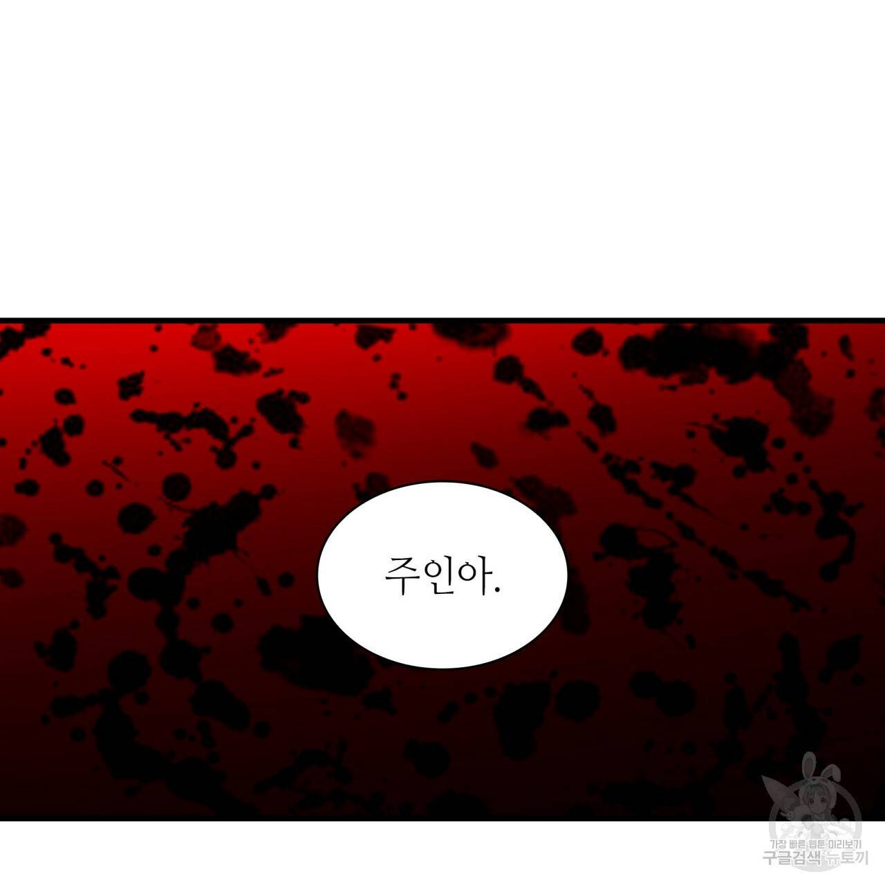 향현문자(완전판) 73화 13