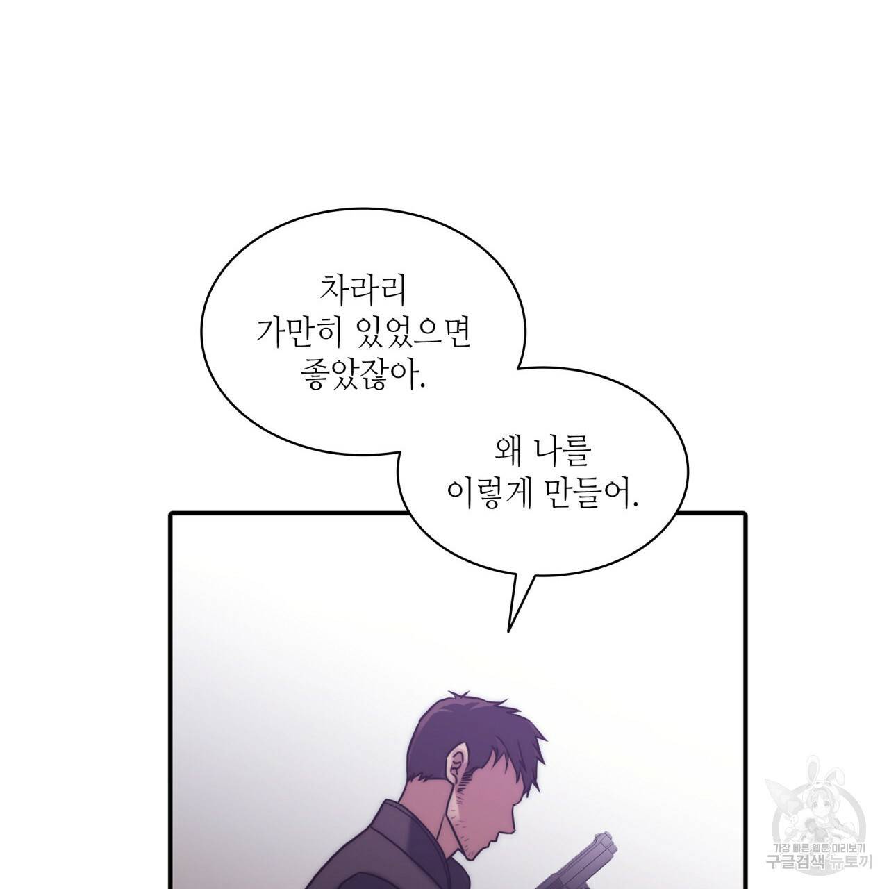 향현문자(완전판) 73화 15