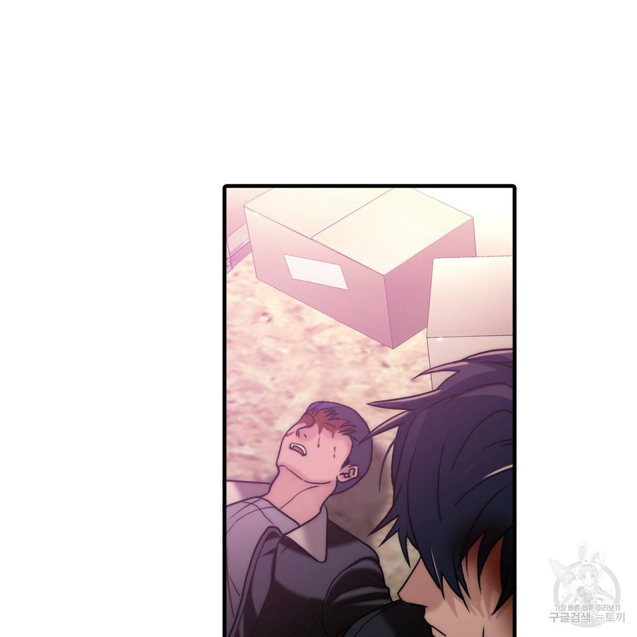 향현문자(완전판) 73화 17