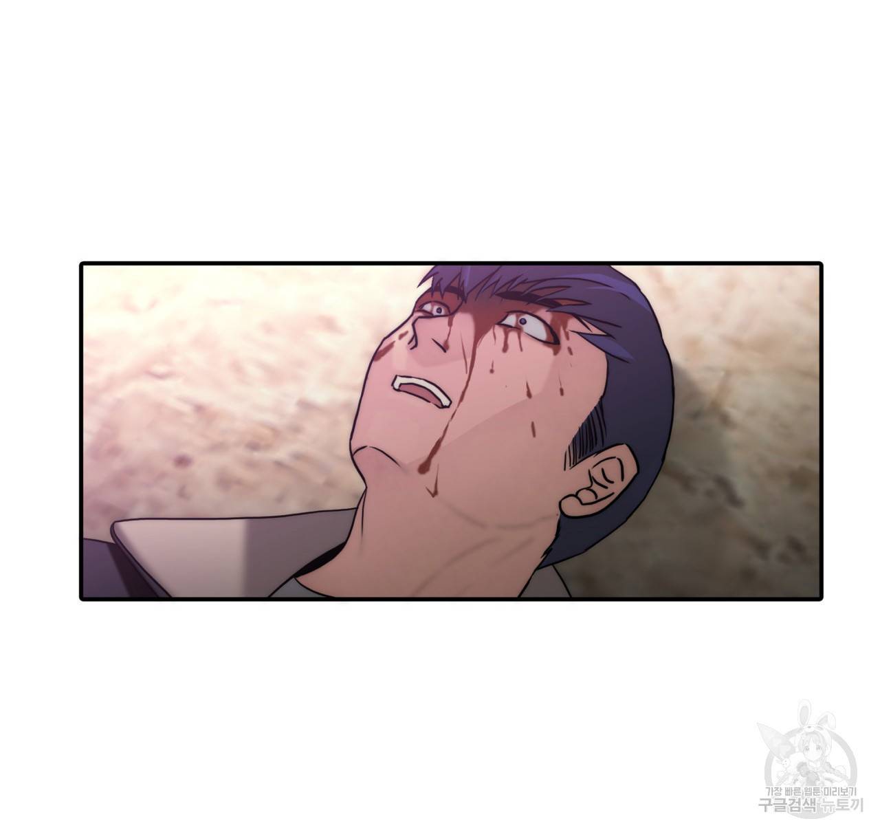 향현문자(완전판) 73화 19