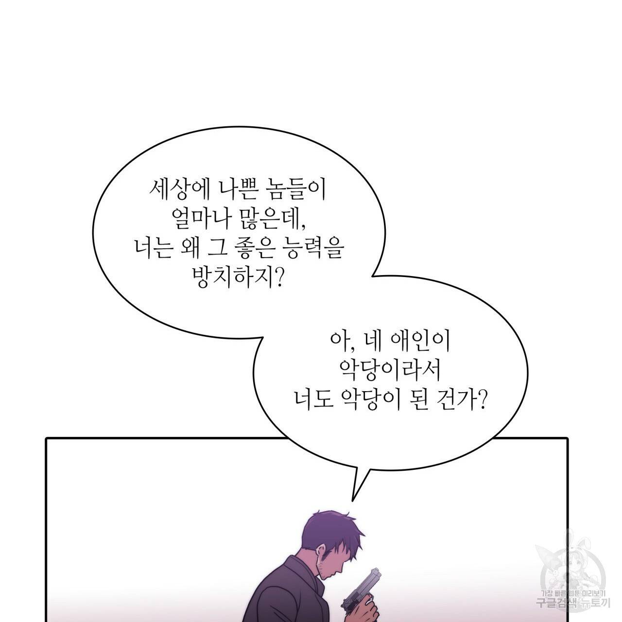 향현문자(완전판) 73화 22