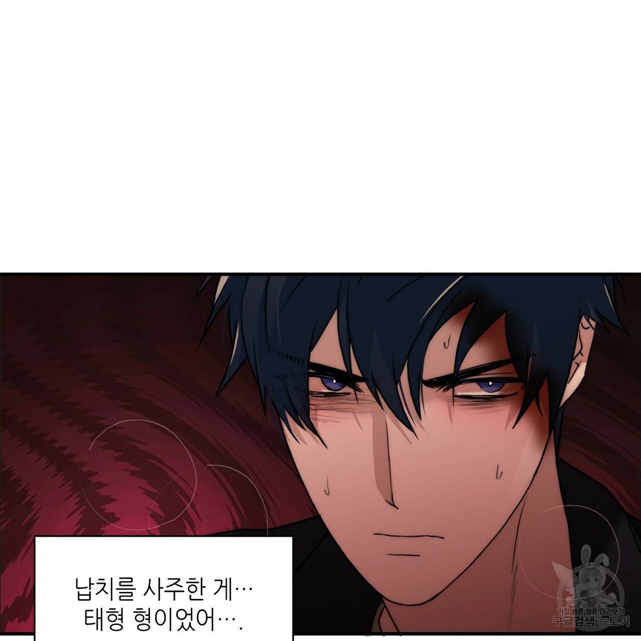 향현문자(완전판) 73화 27