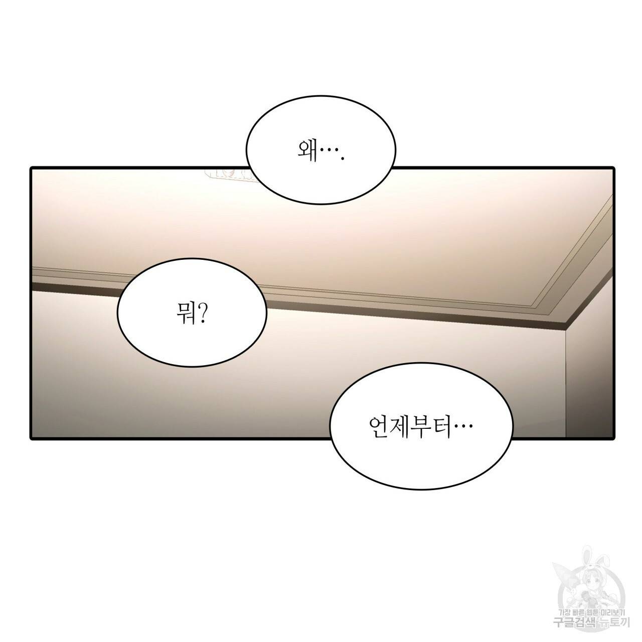 향현문자(완전판) 73화 29
