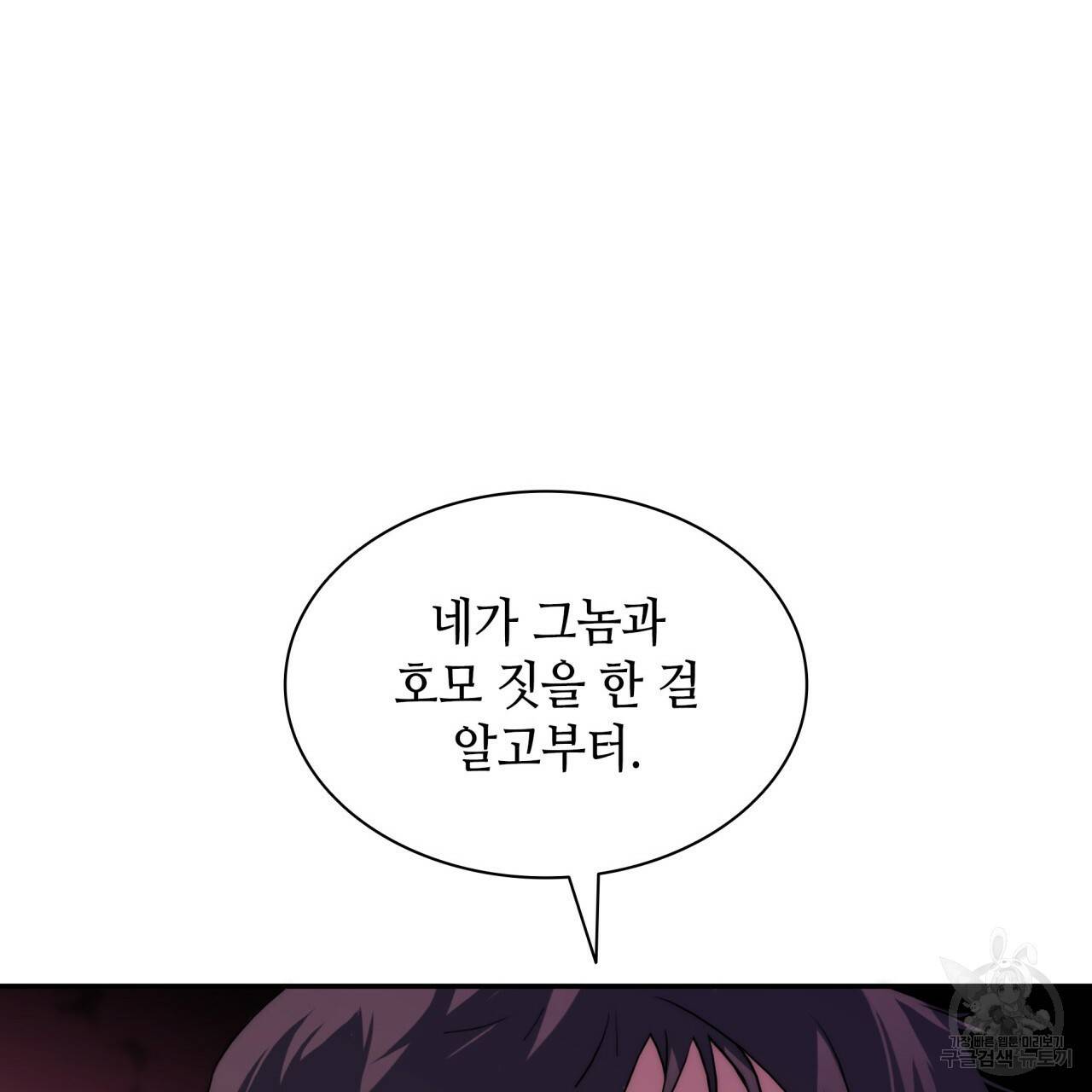 향현문자(완전판) 73화 32