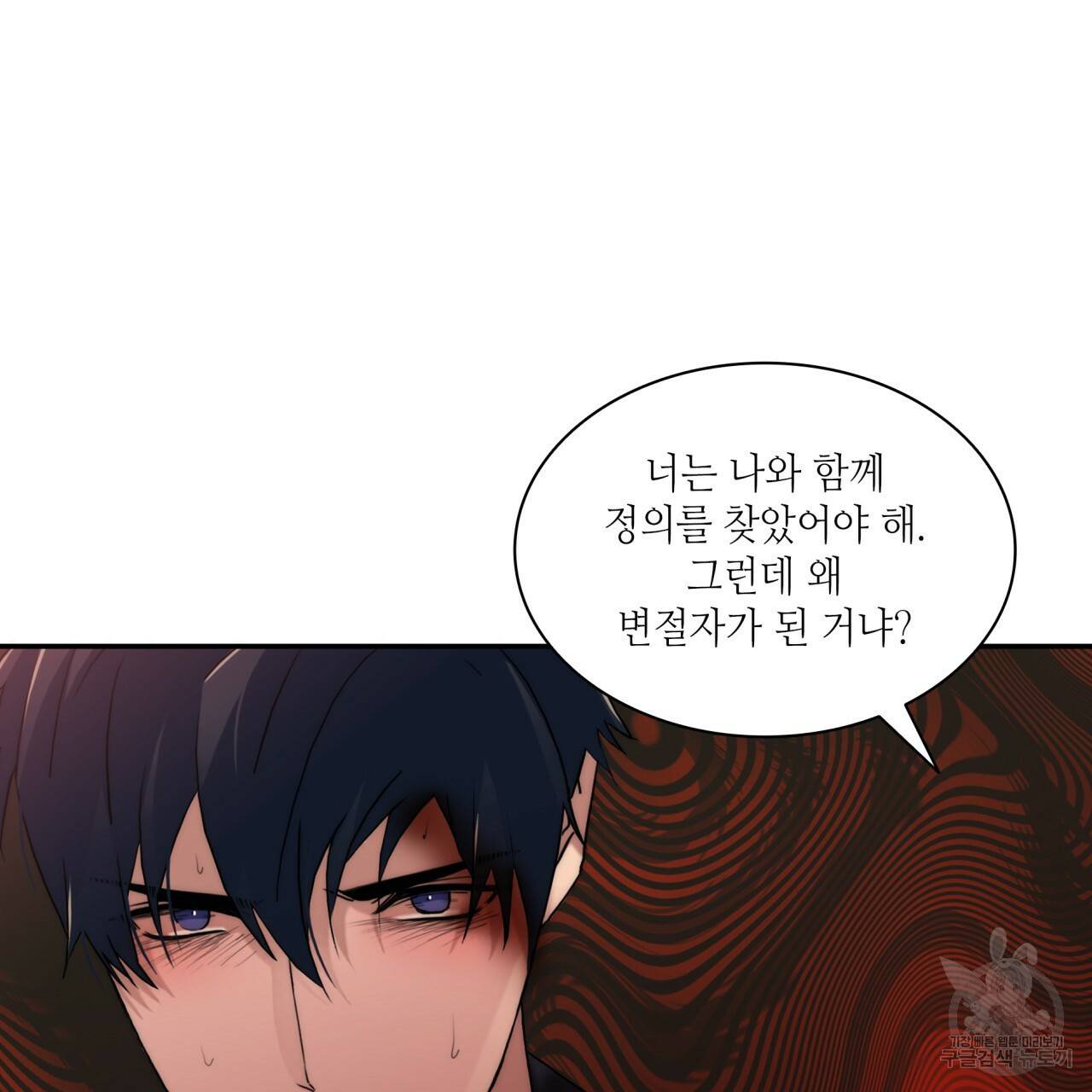 향현문자(완전판) 73화 35