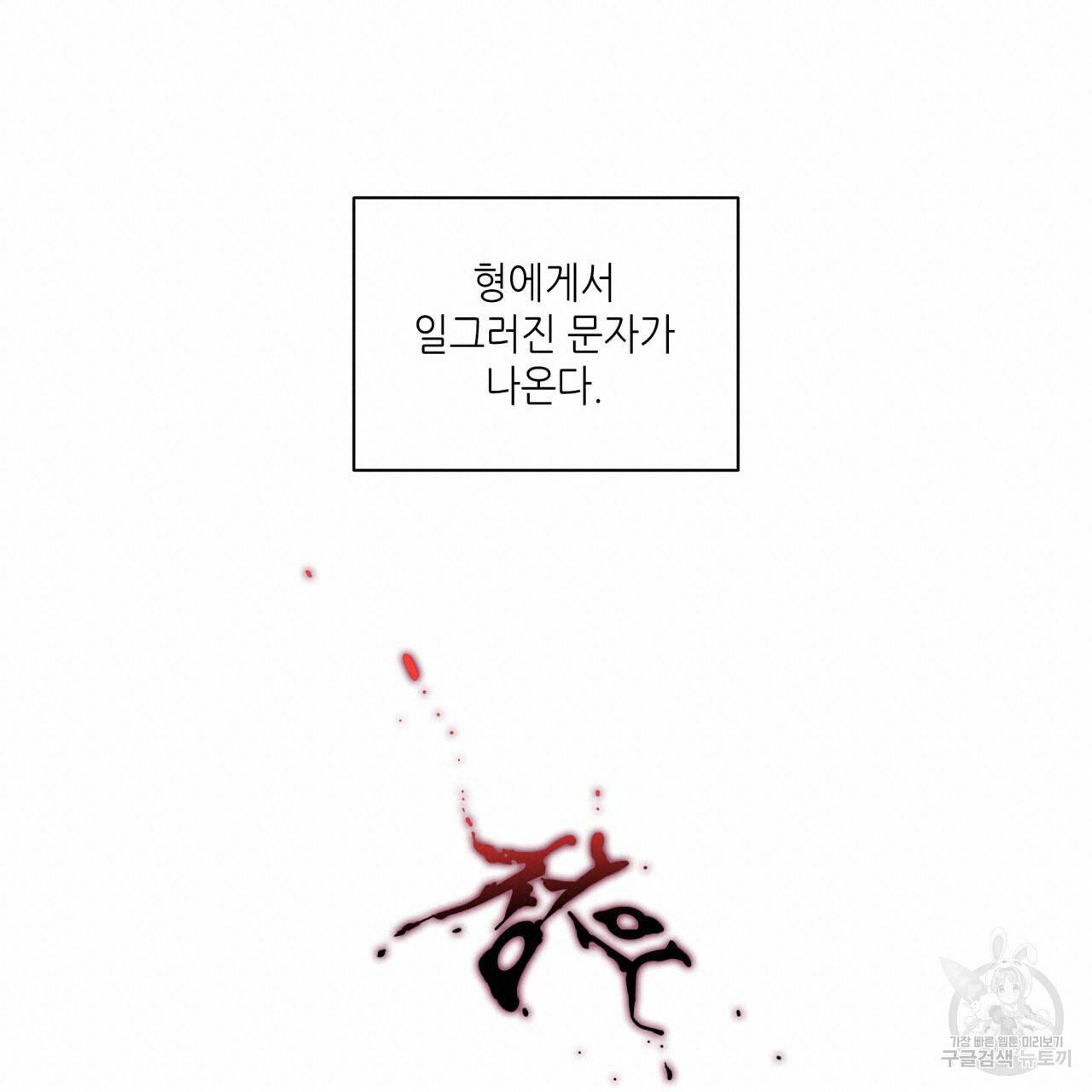 향현문자(완전판) 73화 37