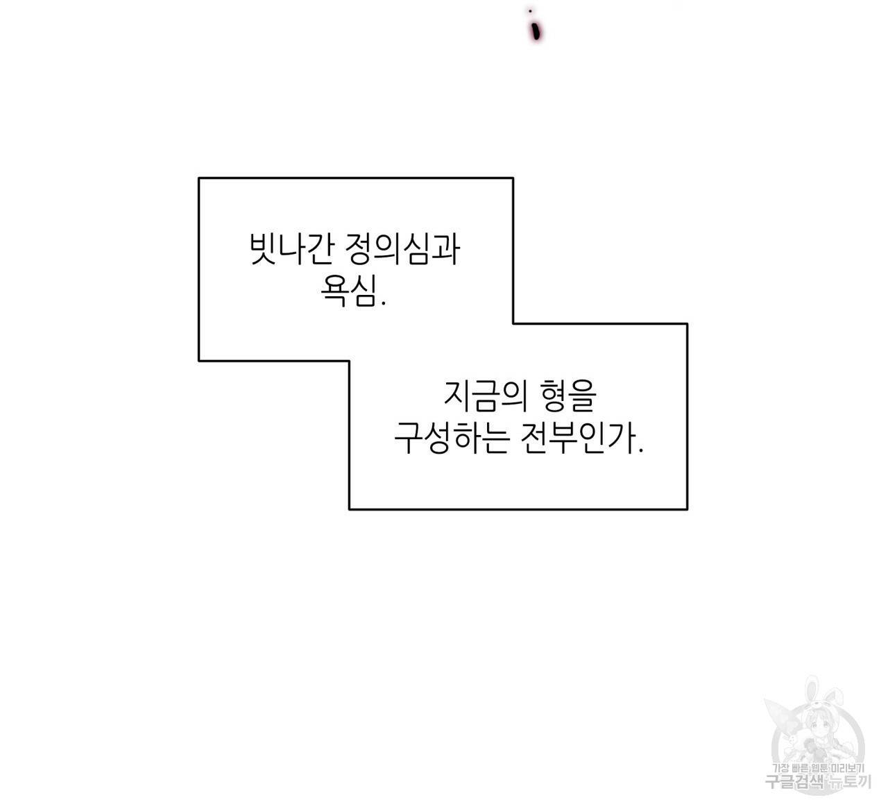 향현문자(완전판) 73화 38