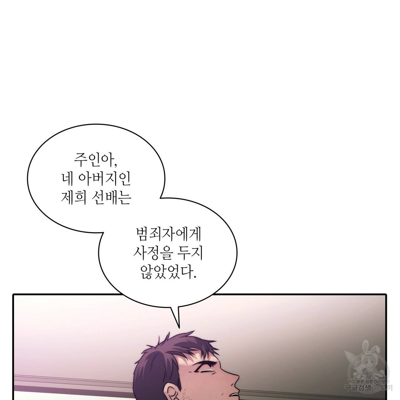 향현문자(완전판) 73화 39